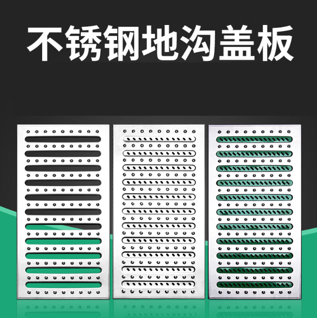 小店不锈钢沟盖板展示